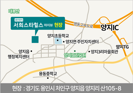 용인 양지 서희스타힐스 하이뷰 모델하우스 오시는길 및 위치 안내 이미지